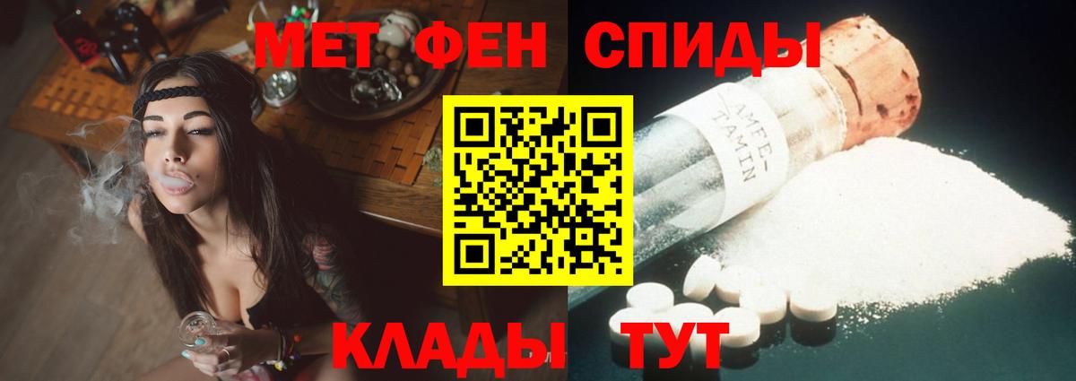 АМФ Розовый  АМФЕТАМИН  Ейск  Amphetamine  Вход с VPN 