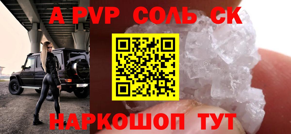 Alfa_PVP СК КРИС  Вход с VPN  Ейск  Alpha PVP СК КРИС 