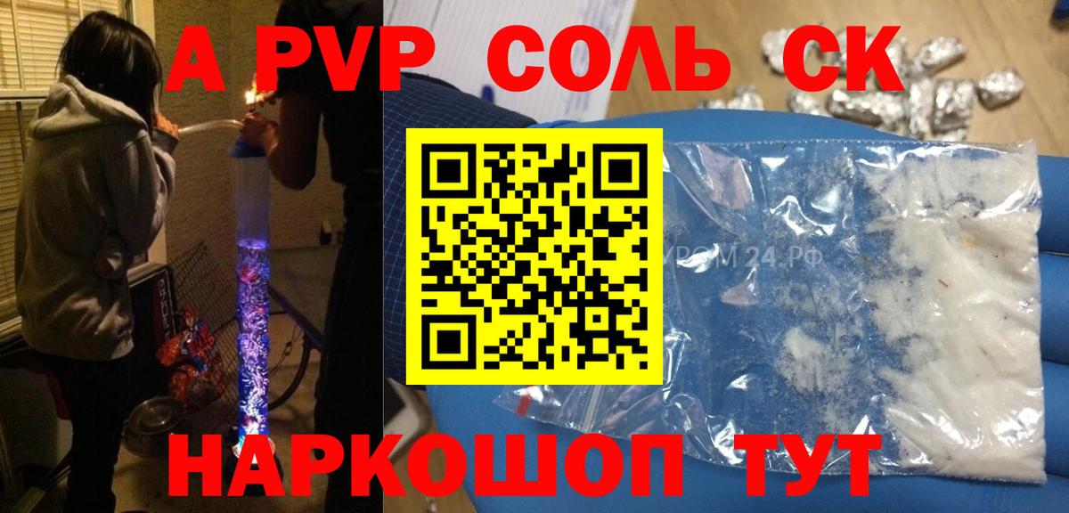 APVP СК КРИС Ейск