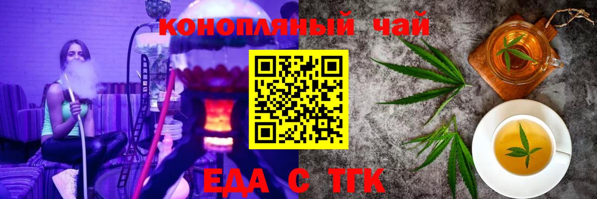 Canna-Cookies конопля  Вход с VPN  Ейск 