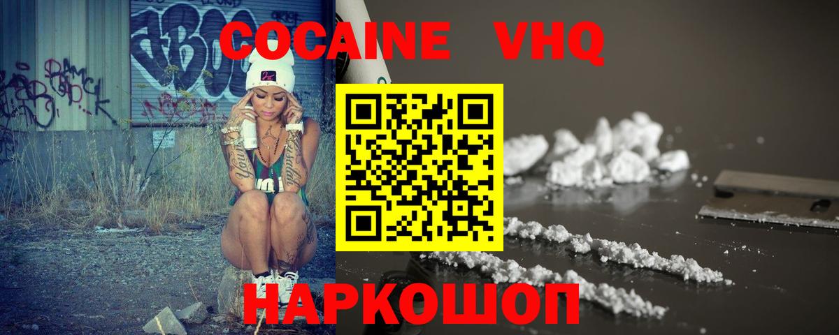 COCAIN Columbia  Вход с VPN  Ейск  COCAIN 99% 
