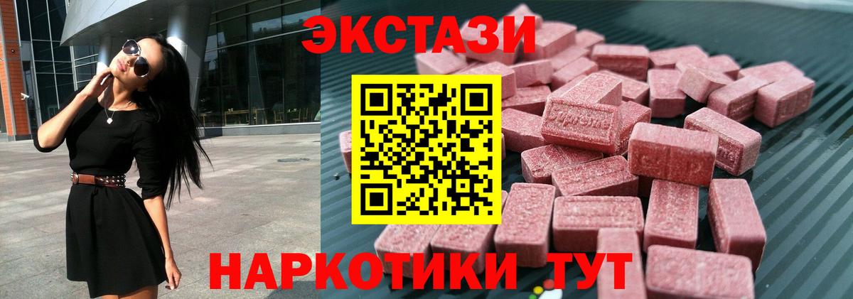 ЭКСТАЗИ  Экстази круглые  Вход с VPN  Ейск  Экстази louis Vuitton 