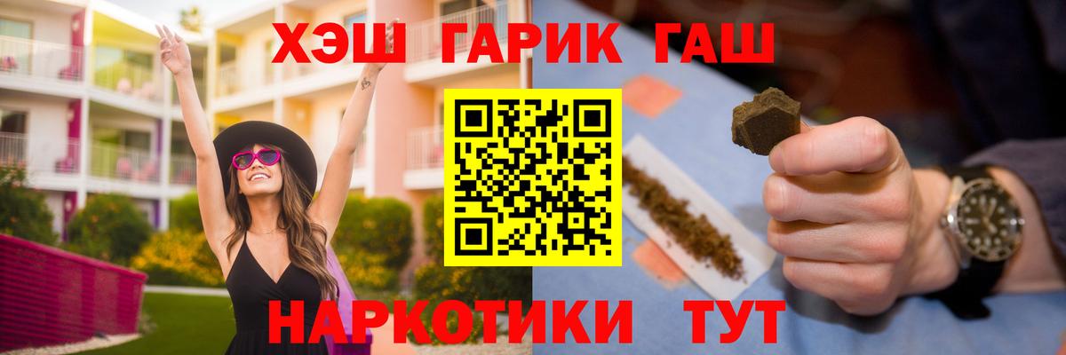 Ейск  ГАШИШ hashish  Вход с VPN  ГАШИШ Premium 