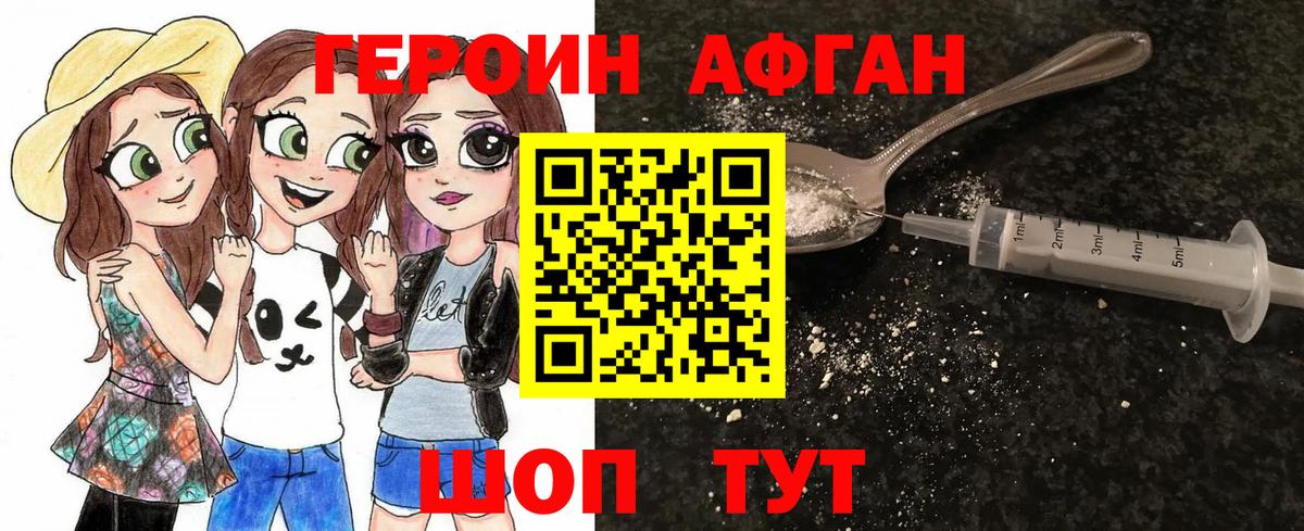 Ейск  Героин Heroin  ГЕРОИН  Вход с VPN 