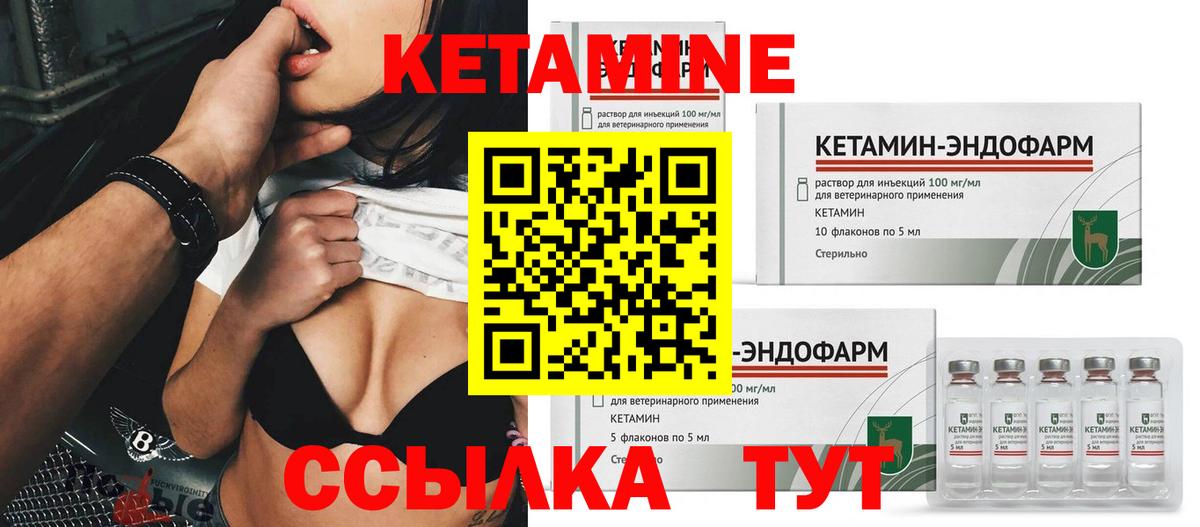 Кетамин VHQ Ейск