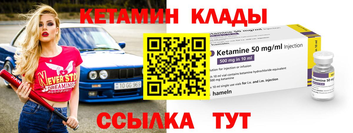 Ейск  Кетамин ketamine  Кетамин ketamine  Вход с VPN 