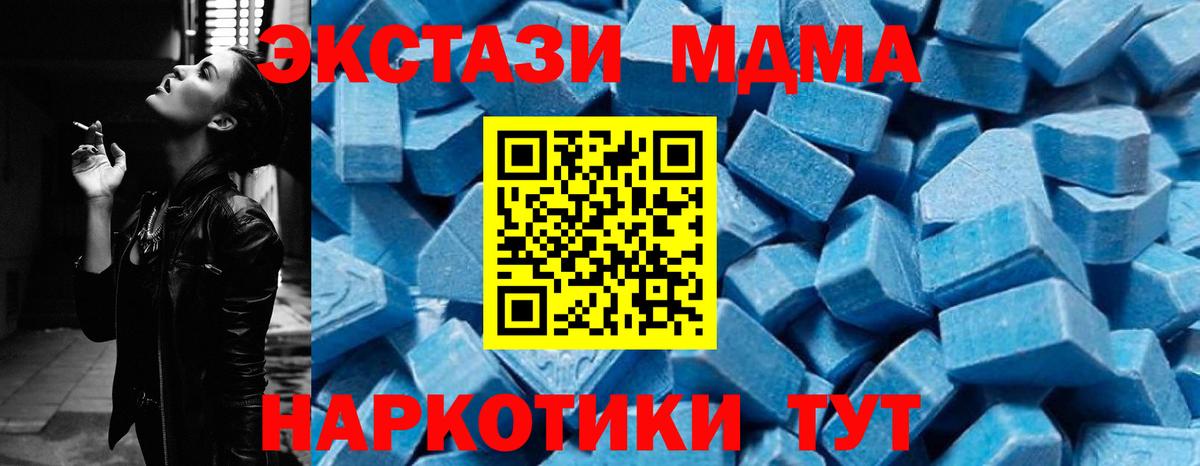 MDMA молли  MDMA Molly  MDMA  Ейск  Вход с VPN 
