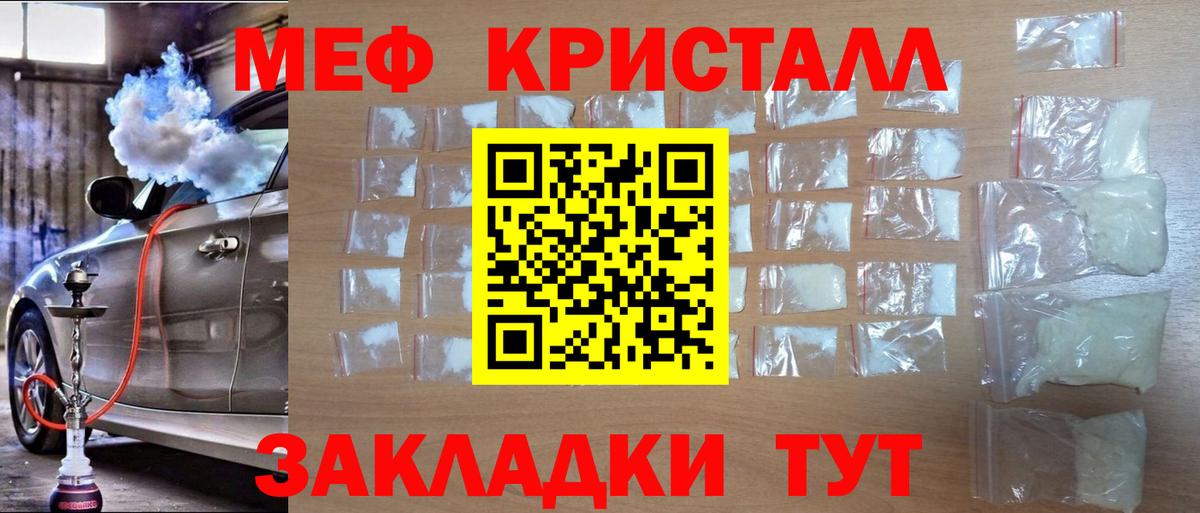 Меф 4 MMC  Вход с VPN  Ейск 