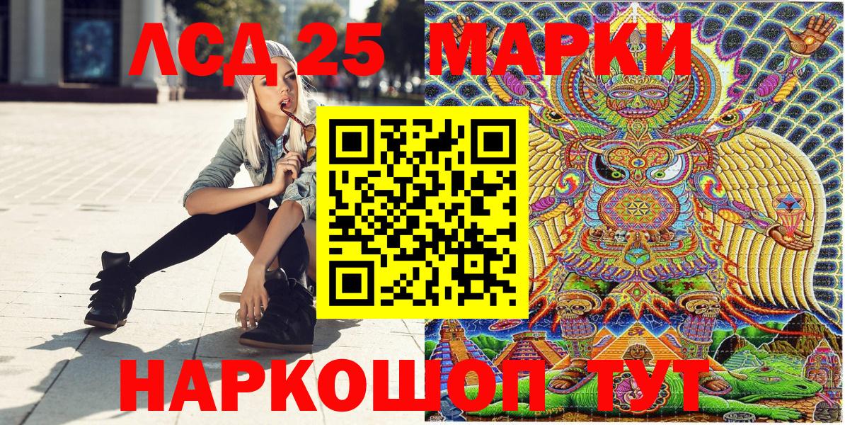 Наркотические марки 1,8мг Ейск